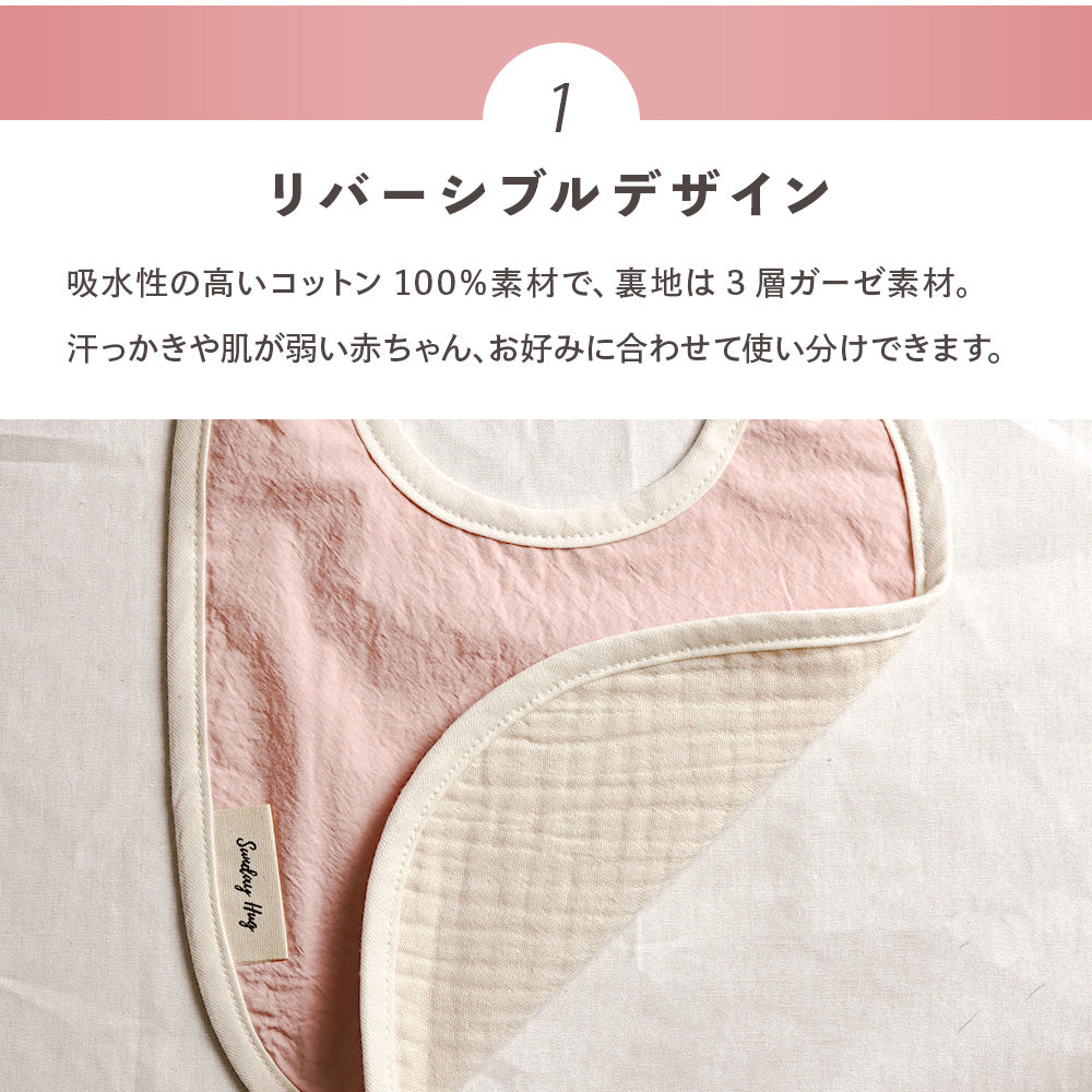 リバーシブルデザイン