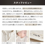 スタッフレビュー 赤ちゃんが自然な体勢を作れ、服を全部脱がさなくてもおむつ替えができるのがとても便利です