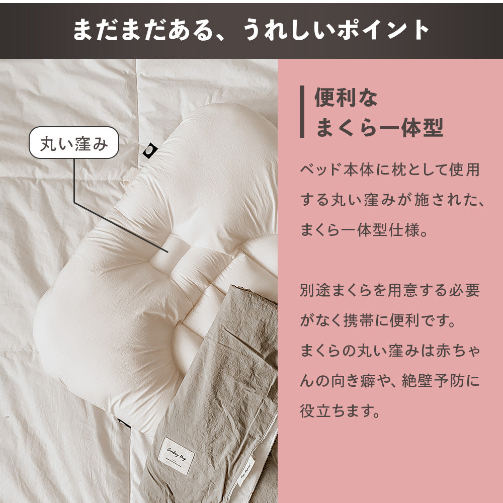 便利なまくら一体型