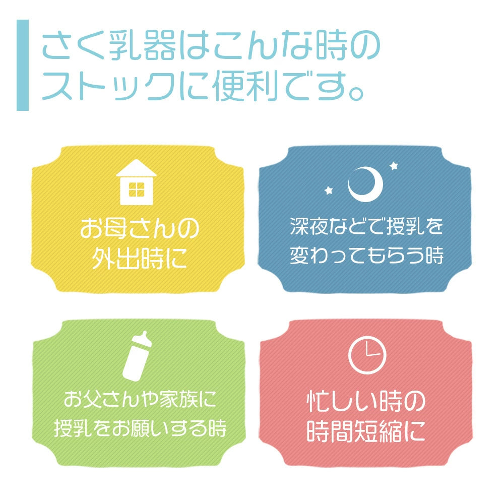 搾乳機で育児が便利に