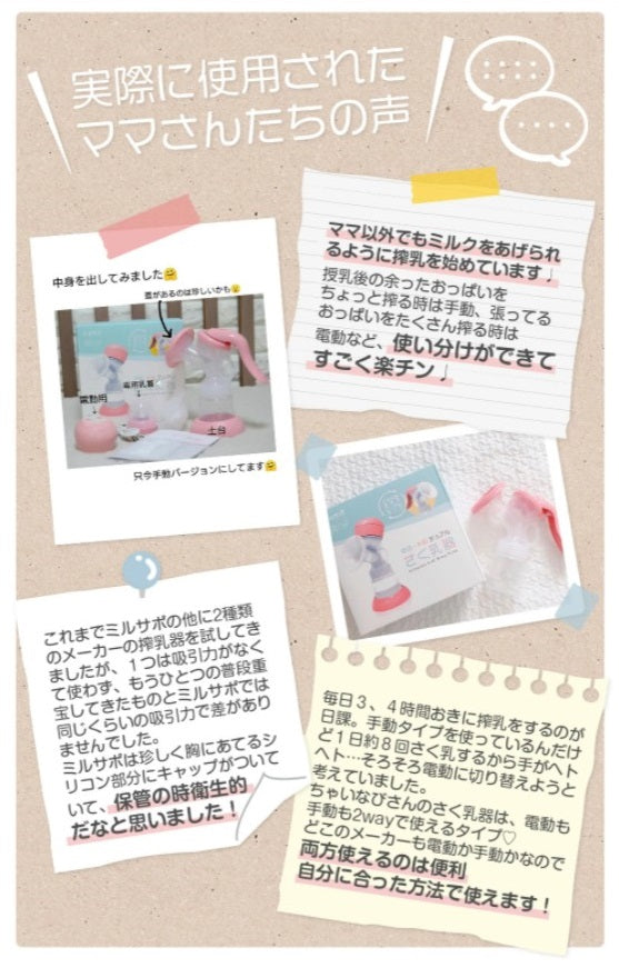 実際に使用されたママさんたちの声