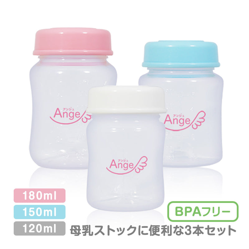【現在庫限りで終了 オンラインショップ限定大特価】アンジュスマイル 母乳保存ボトルセット 3本セット ABP-200B