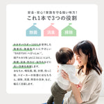 【たまごクラブに掲載されました!】【ポスト投函】 BABYSH べびっしゅ 除菌・消臭パウダー パウチ 70g