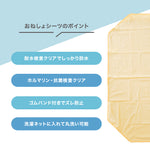おねしょシーツ コット サイズ 60×120cm 2枚セット