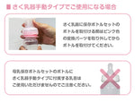 【現在庫限りで終了 オンラインショップ限定大特価】アンジュスマイル 手動さく乳器 ABP-100 & 母乳保存ボトル3本セット 搾乳機 搾乳器
