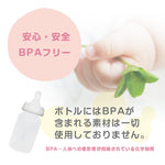 【現在庫限りで終了 オンラインショップ限定大特価】アンジュスマイル 母乳保存ボトルセット 3本セット ABP-200B